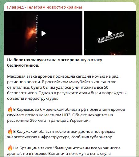 Атака дронов на рф