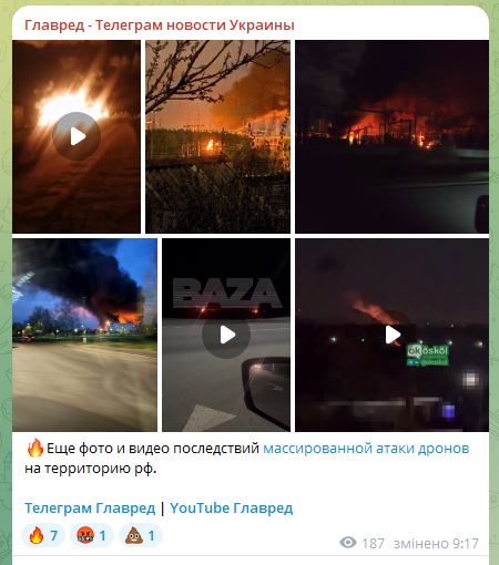 Атака дронов на рф