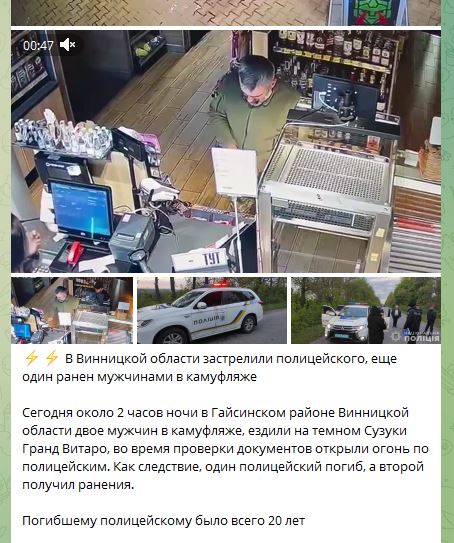 Расстрел полицейский в Винницкой области