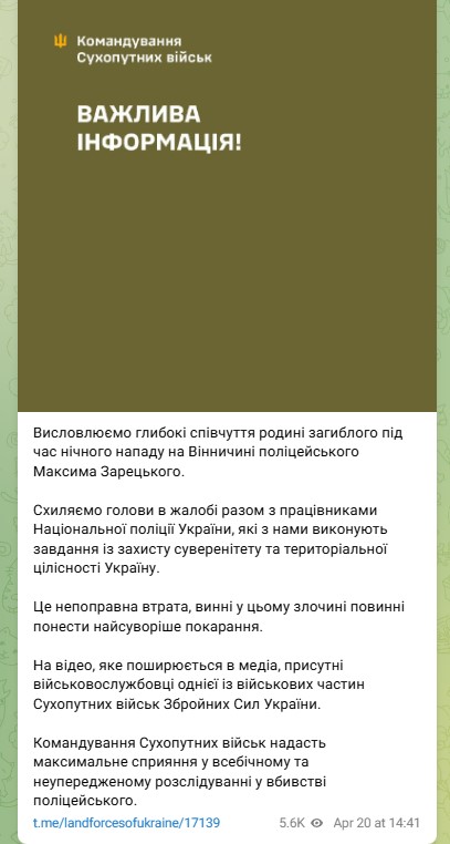 убивство поліцейського убивство поліцейського