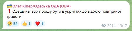 Обстрел Одессы 21 апреля