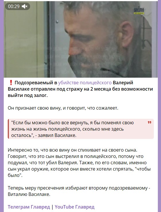 Убивство поліцейського: підозрюваних відправили за ґрати - що вони говорили в суді Убивство поліцейського: підозрюваних відправили за ґрати - що вони говорили в суді