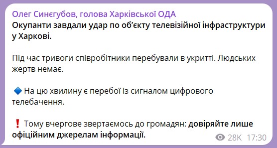 взрыв в Харькове 