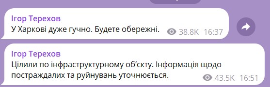 взрыв в Харькове 