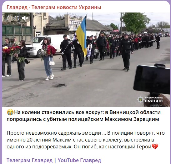 прощание с Максимом Зарецким прощание с Максимом Зарецким