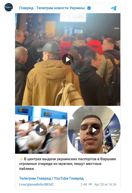 черга в паспортному столі у Варшаві черга в паспортному столі у Варшаві