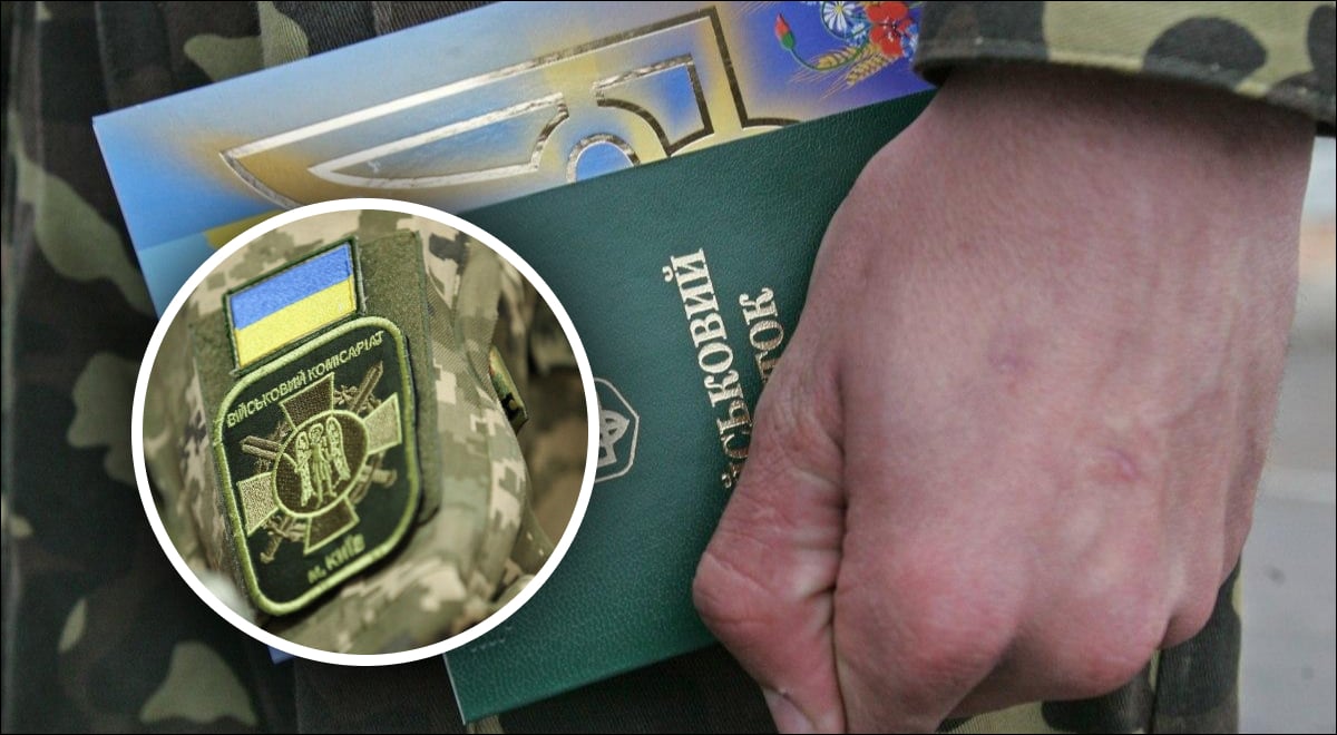 Мобілізація, воєнник Мобілізація, воєнник