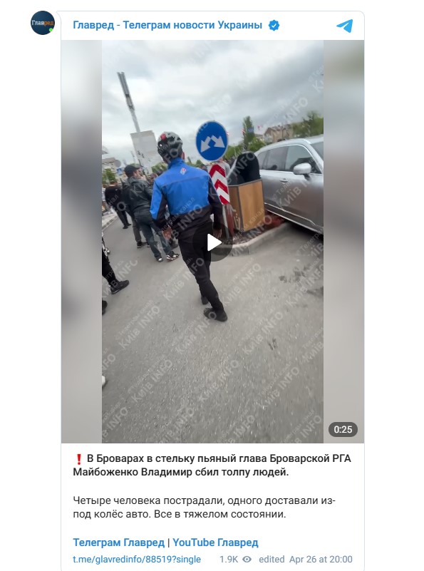 авария в Броварах