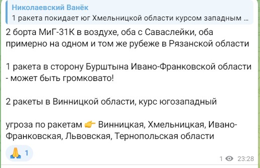 Ракетный удар по Украине