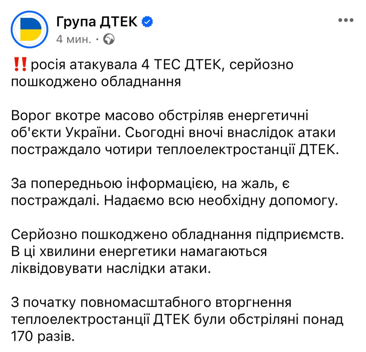 Скріншот Скріншот