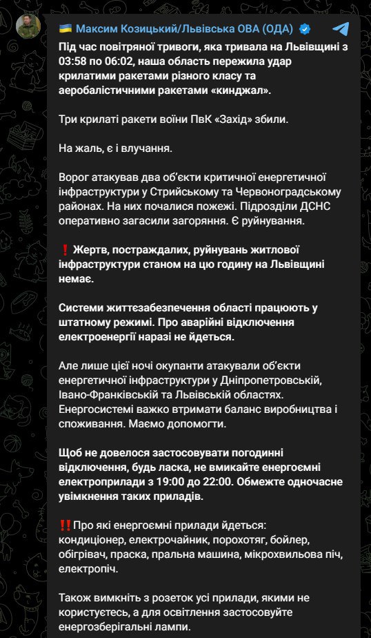 РФ вдарила ракетами по чотирьох областях: що відомо про поранених і 'прильоти' РФ вдарила ракетами по чотирьох областях: що відомо про поранених і 'прильоти'