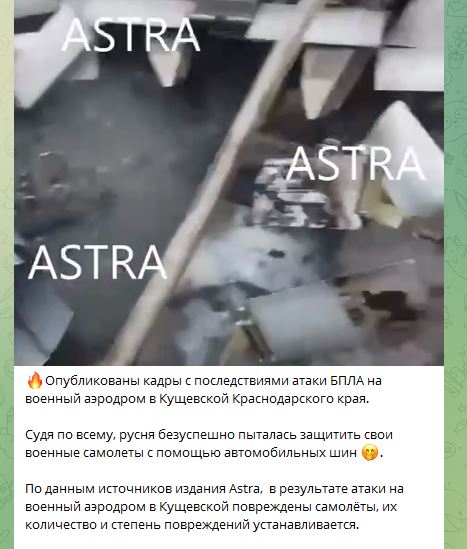 Атака на аэродром и НПЗ в РФ