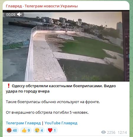 Удар по Одессе 30 апреля