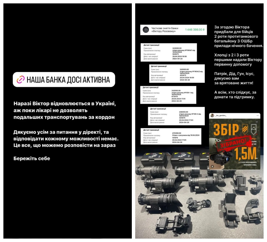 жена про Виктора Розового