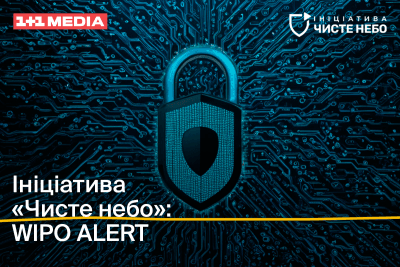 Чисте небо Чисте небо