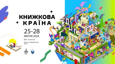 Презентації, зустрічі, інтерактив: що робити на Презентації, зустрічі, інтерактив: що робити на