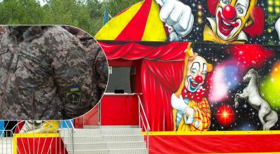Цирк Цирк