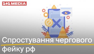 Заява 1+1 media щодо дискредитуючої кампанії рф проти США під брендингом телеканалу 1+1 Україна