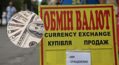 Обмін валют, долар