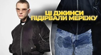 Jordanluca створив джинси з імітацією калюжі від сечі: вони стали хітом продажів Jordanluca створив джинси з імітацією калюжі від сечі: вони стали хітом продажів