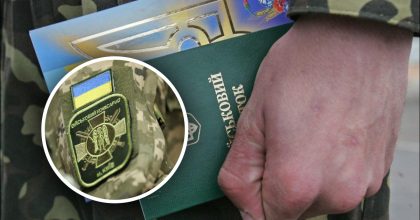 Мобилизация в Украине: какие документы нужно нести в военкомат