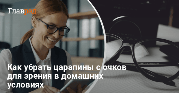 Что делать если очки натирают переносицу