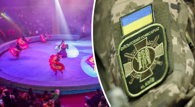 "Бронь" цирков от службы в армии: Минкульт попытался объяснить скандальное решение