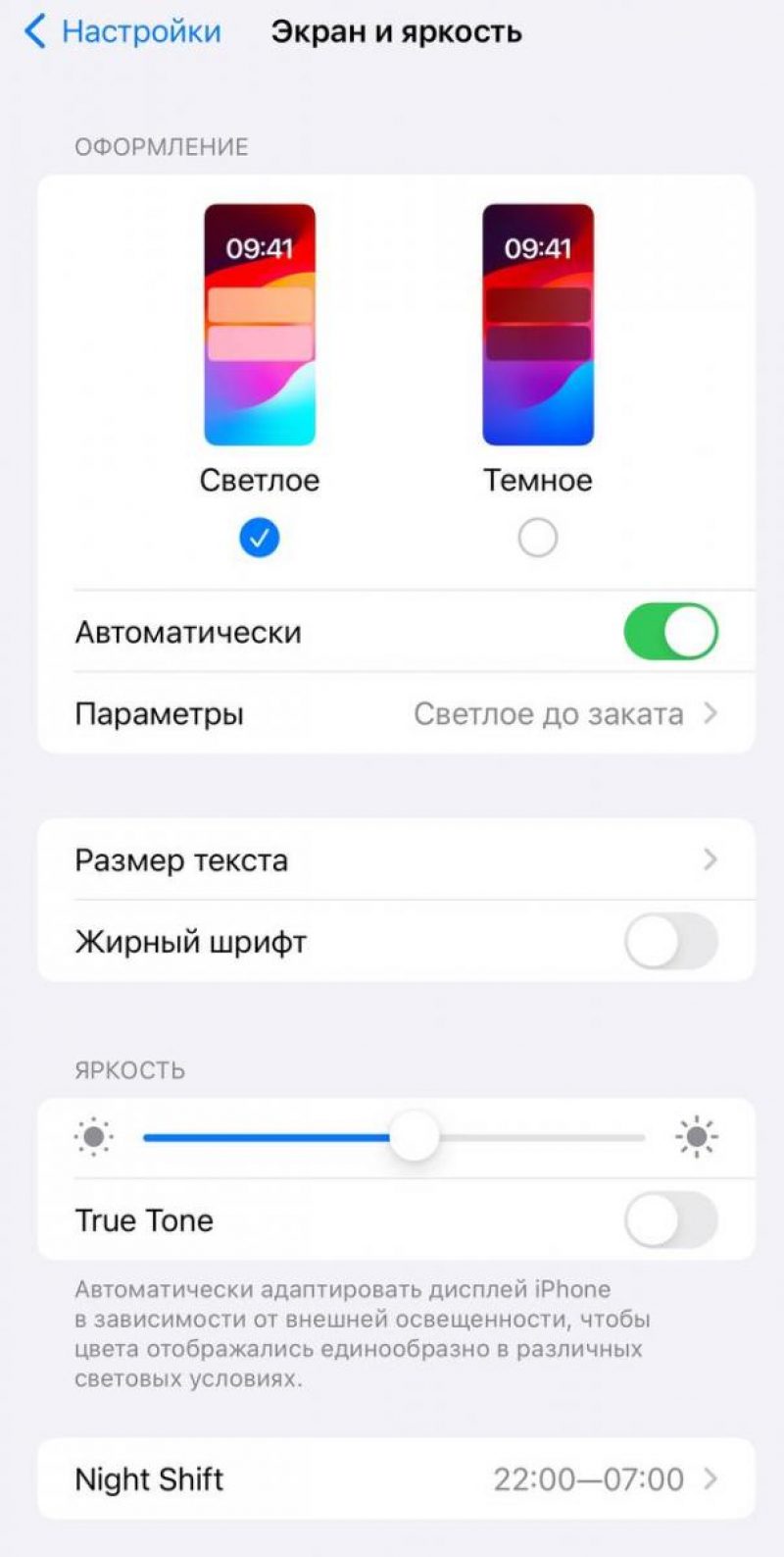 Быстро разряжается iPhone