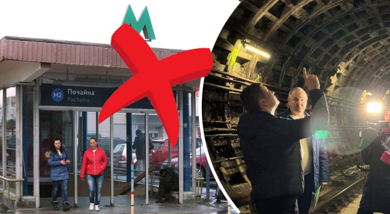В Киеве еще несколько станций метро готовят к закрытию: подробности