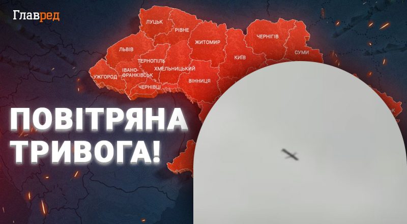 Россия ударила по Украине крылатыми ракетами и "Кинжалами": куда летят