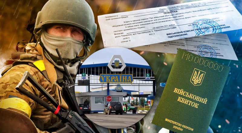 Чи буде депортація ухилянтів додому до України: заява Кабміну