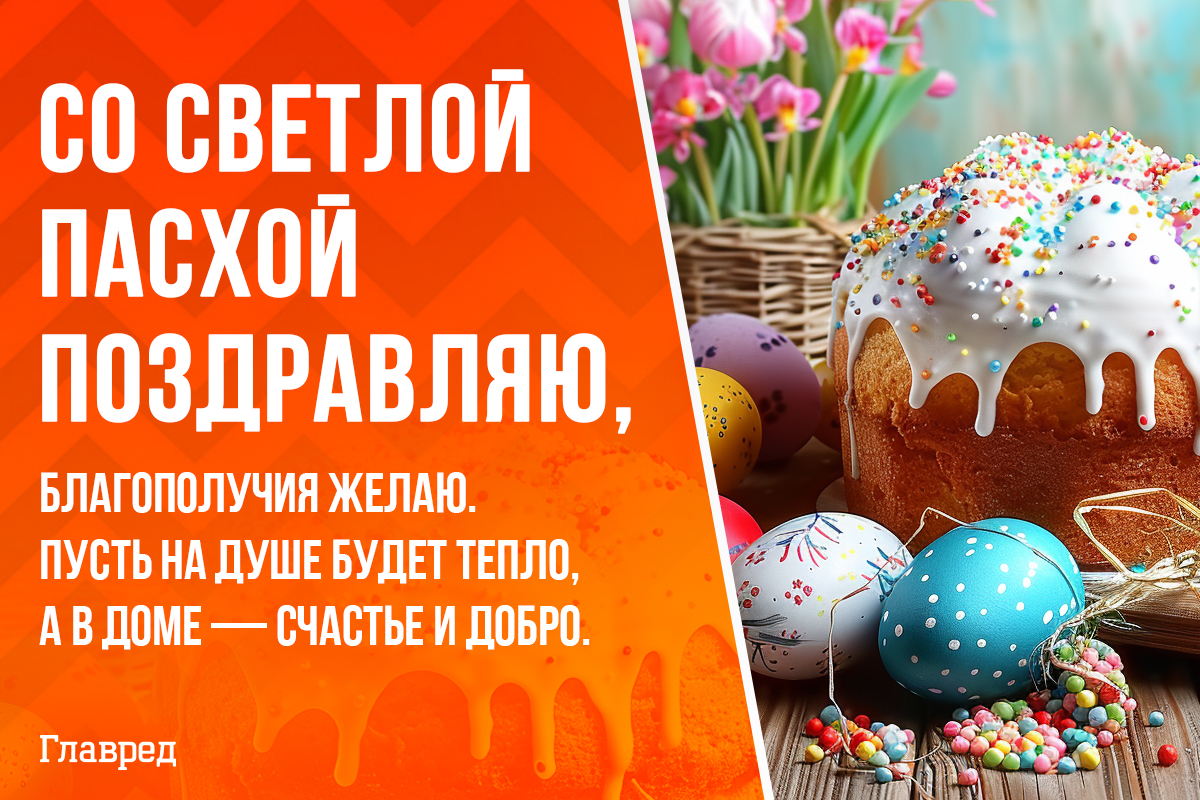 Поздравления с пасхой картинки Поздравления с пасхой картинки