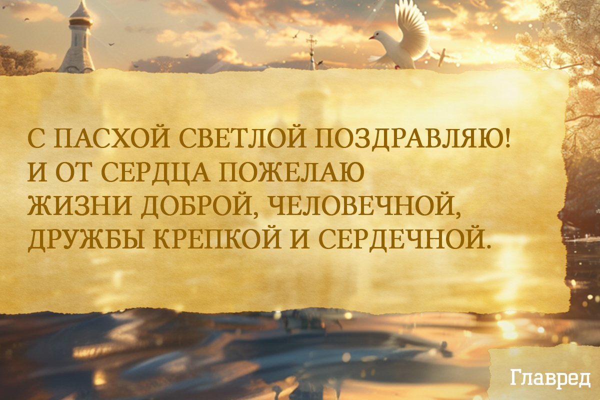 Поздравления с пасхой красивые Поздравления с пасхой красивые
