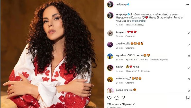 Каменских, Потап, ДР Каменских, Потап, ДР