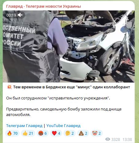 Уничтожение коллаборанта