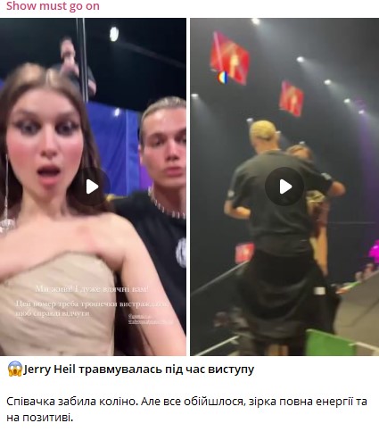 Jerry Heil показала травмированное колено Jerry Heil показала травмированное колено