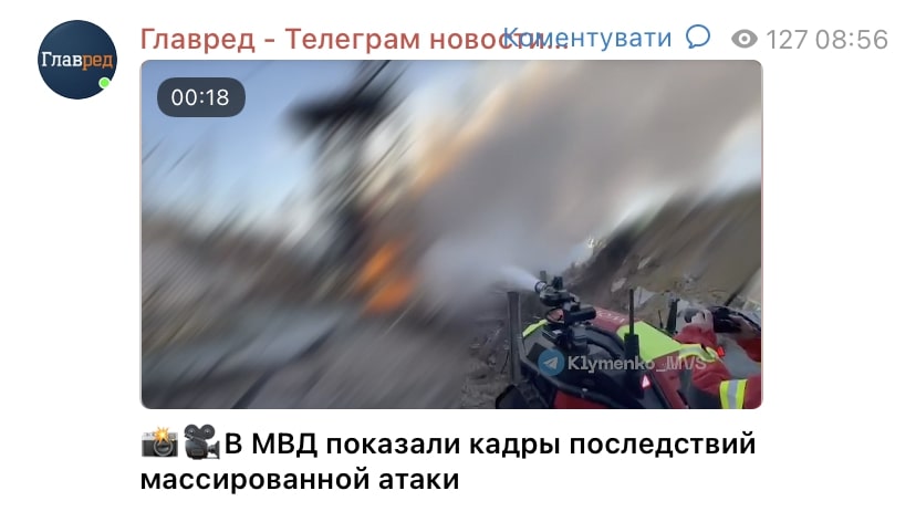 Ракетний удар по Україні 8 травня: пошкоджено об'єкти інфраструктури, постраждали люди Ракетний удар по Україні 8 травня: пошкоджено об'єкти інфраструктури, постраждали люди
