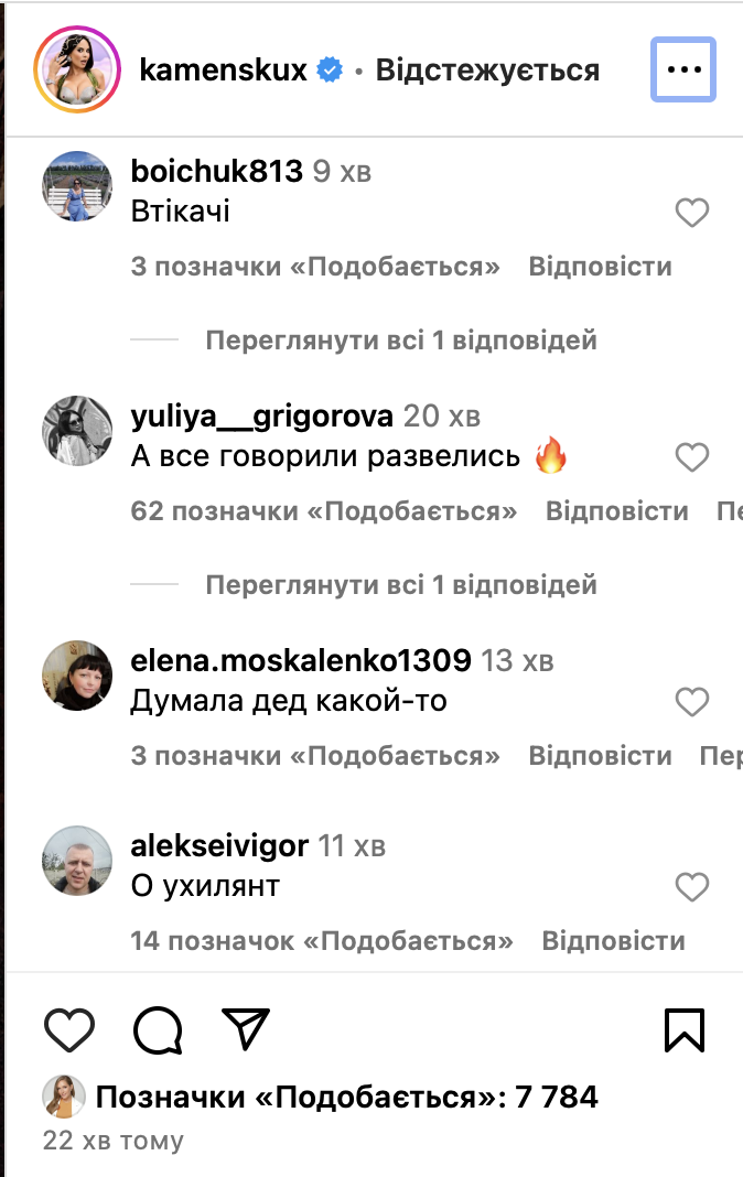 Настя Каменских заговорила о любви к Потапу Настя Каменских заговорила о любви к Потапу