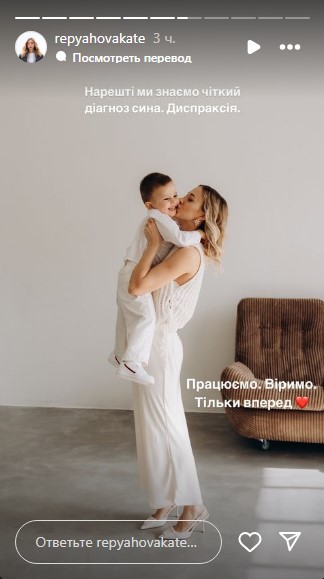 Катерина Репяхова із сином Катерина Репяхова із сином