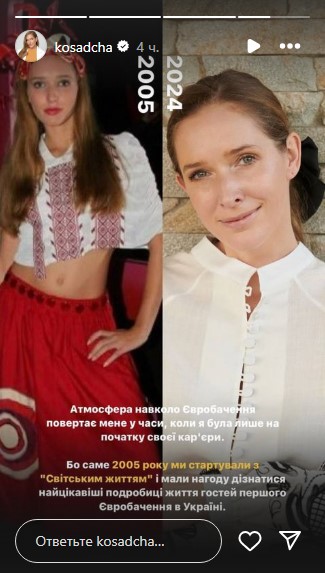 Катя Осадчая