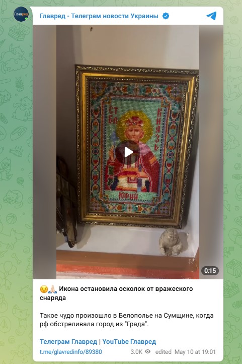 обстрел Белополья обстрел Белополья