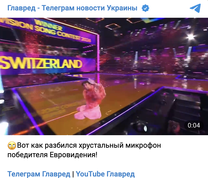 Кубок победителя Евровидения разбился  Кубок победителя Евровидения разбился