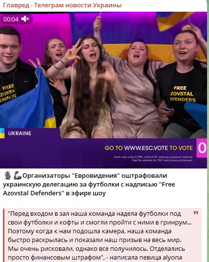 Украина на Евровидении-2024 Украина на Евровидении-2024