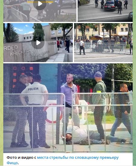 Место покушения на Фико