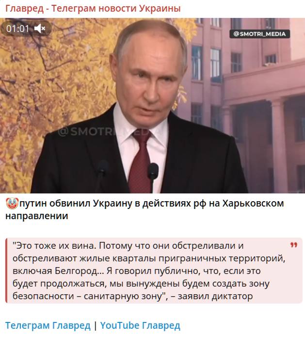 путин путин