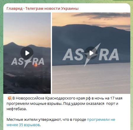 Атака по нефтебазе и порту в Новороссийске