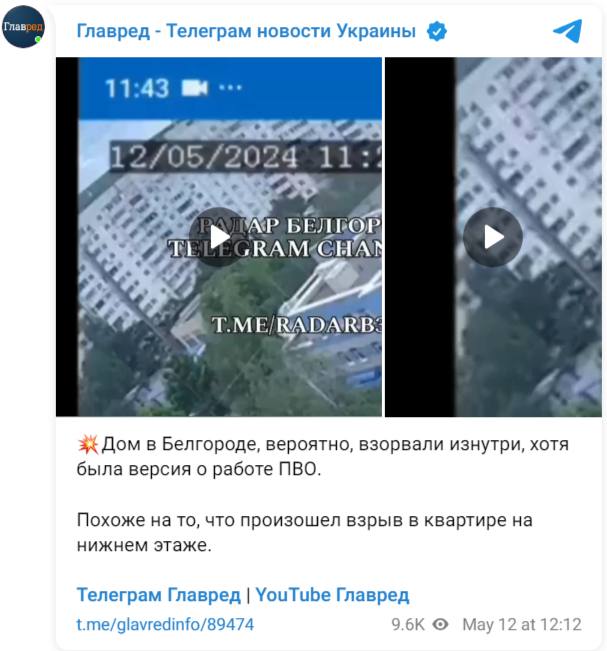 Вибухи в Бєлгороді Вибухи в Бєлгороді