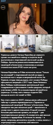 Наташа Корольова в критичному стані - ЗМІ Наташа Корольова в критичному стані - ЗМІ