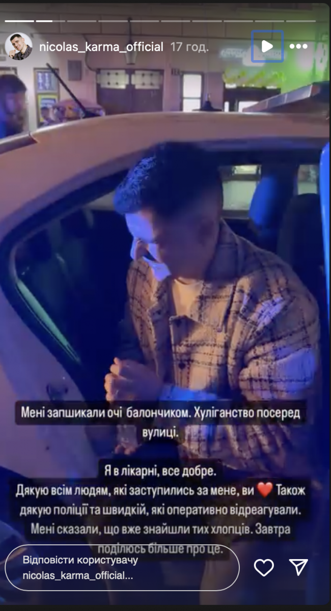 На Николаса Карму напали во Львове  На Николаса Карму напали во Львове