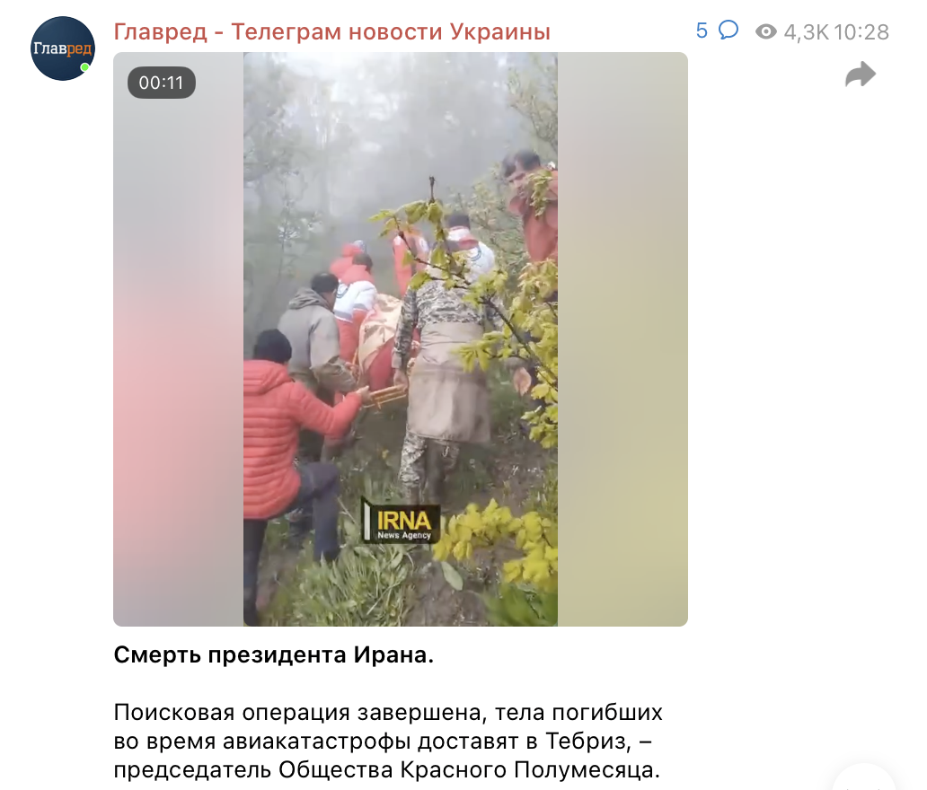 Загинув президент Ірану 